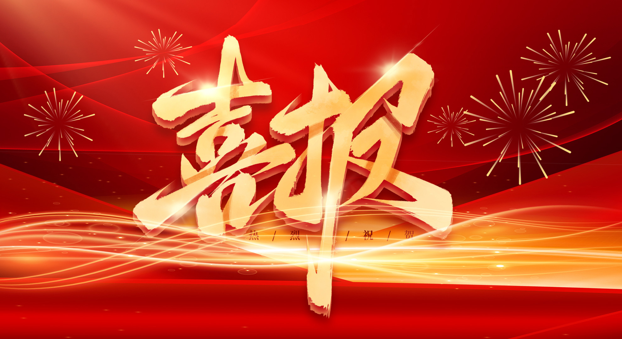高泰昊能：高新復(fù)審榮耀續(xù)章，科技征途篤定前行