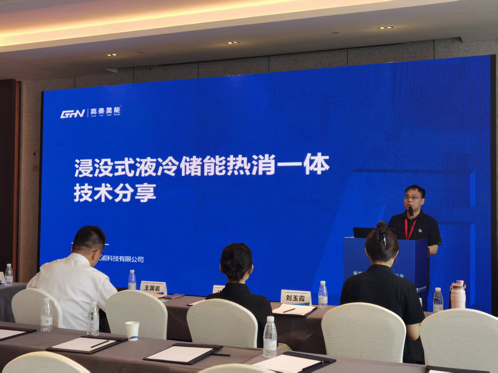 高泰昊能熱消一體浸沒式液冷技術(shù)亮相2025山東新能源產(chǎn)業(yè)發(fā)展大會