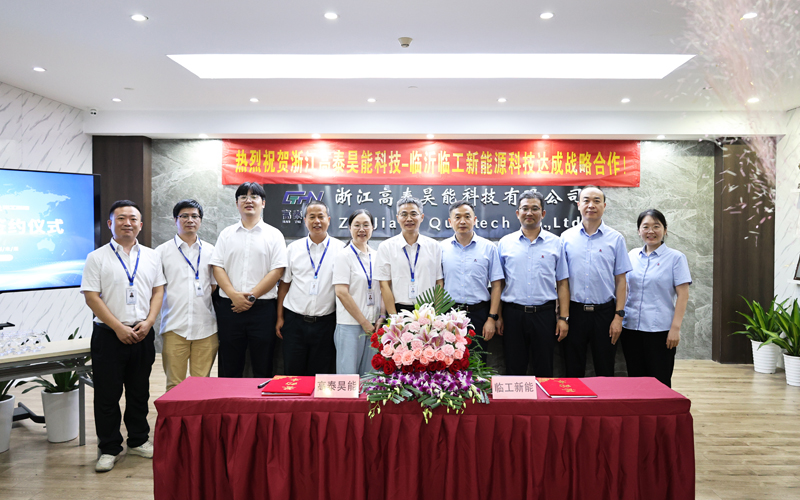 高泰昊能與臨工新能達(dá)成戰(zhàn)略合作，共拓新能源動力與儲能市場新篇章！